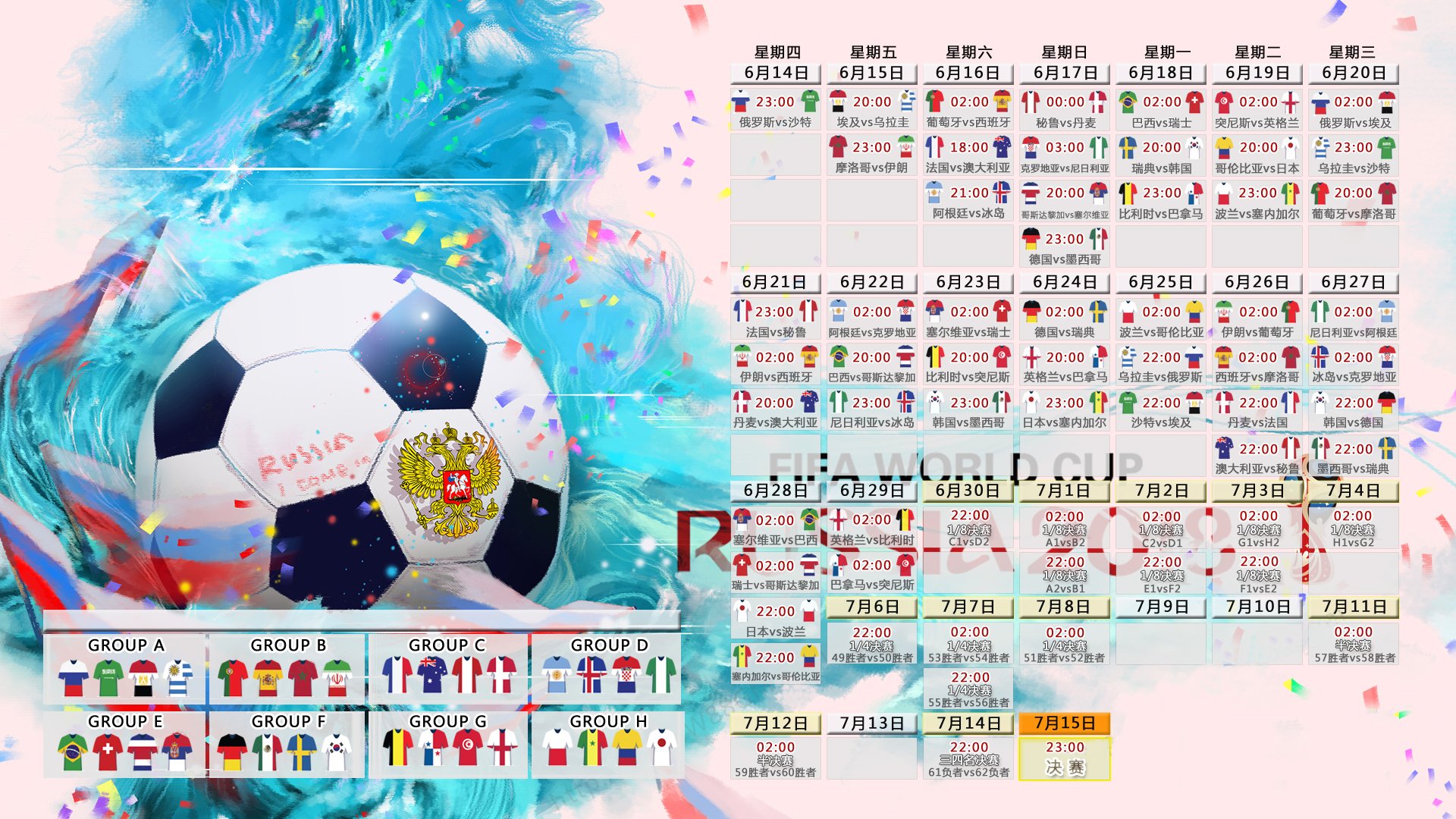 中场定海神针，萨卡点亮日耳曼战车—2026世界杯D组德冰之战侧记